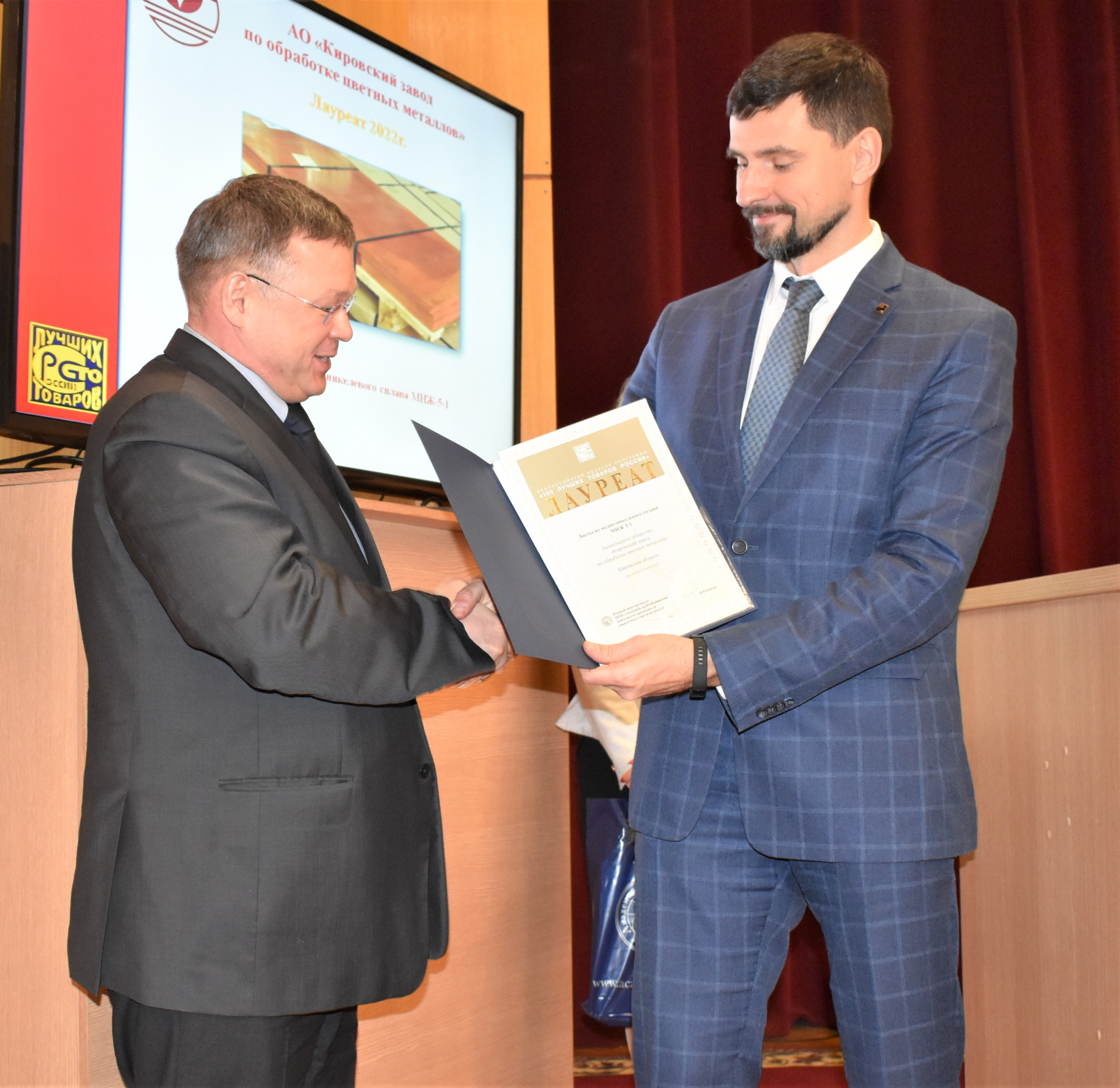 Продукция АО "КЗОЦМ" в сотне лучших товаров РФ
