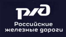 РЖД