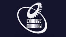 Силовые машины
